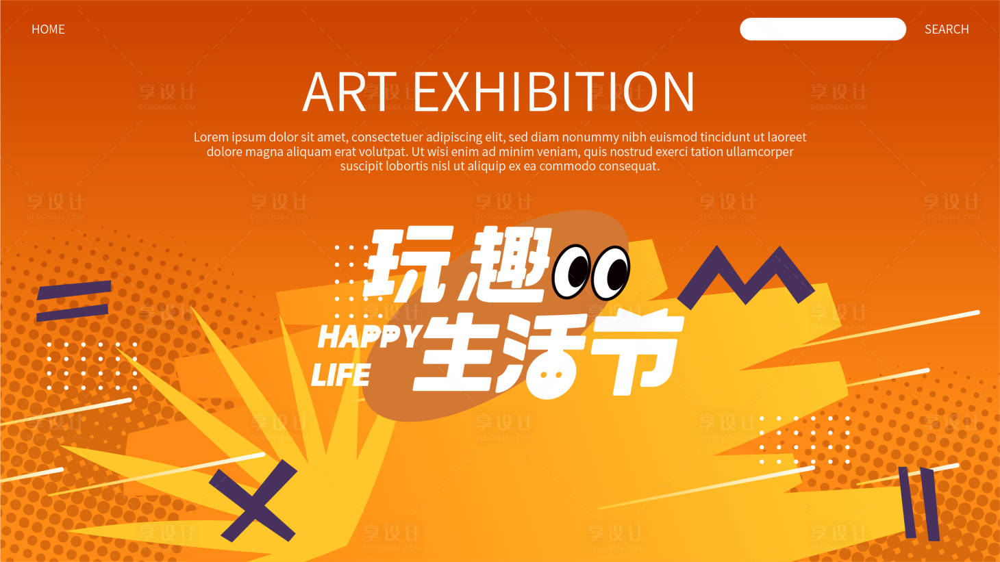 源文件下载【生活节展板】编号：77930019434419673