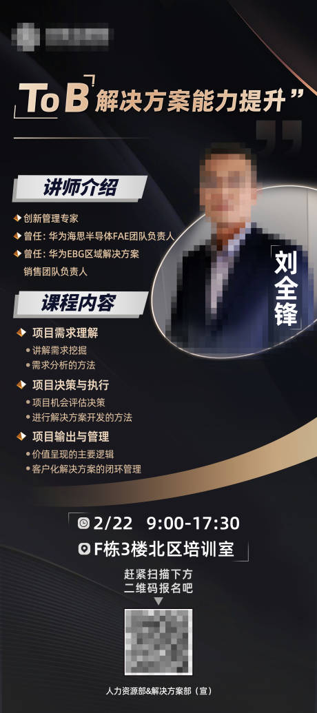 源文件下载【培训海报】编号：43180019276999270