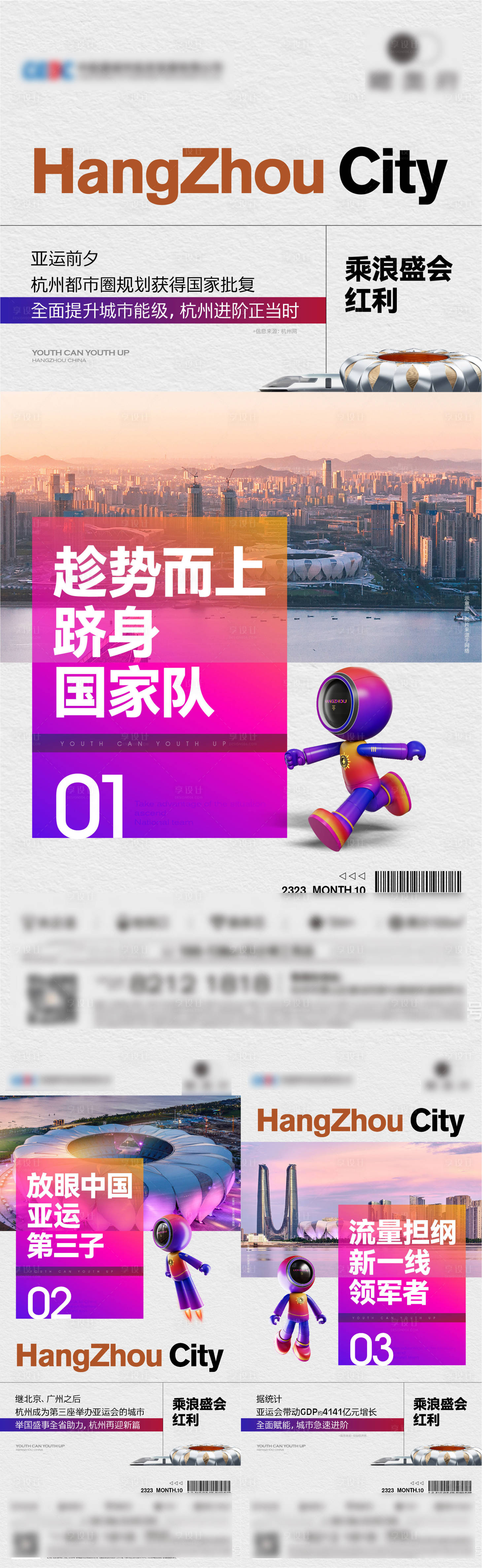 源文件下载【政策利好价值点】编号：83320019588049749