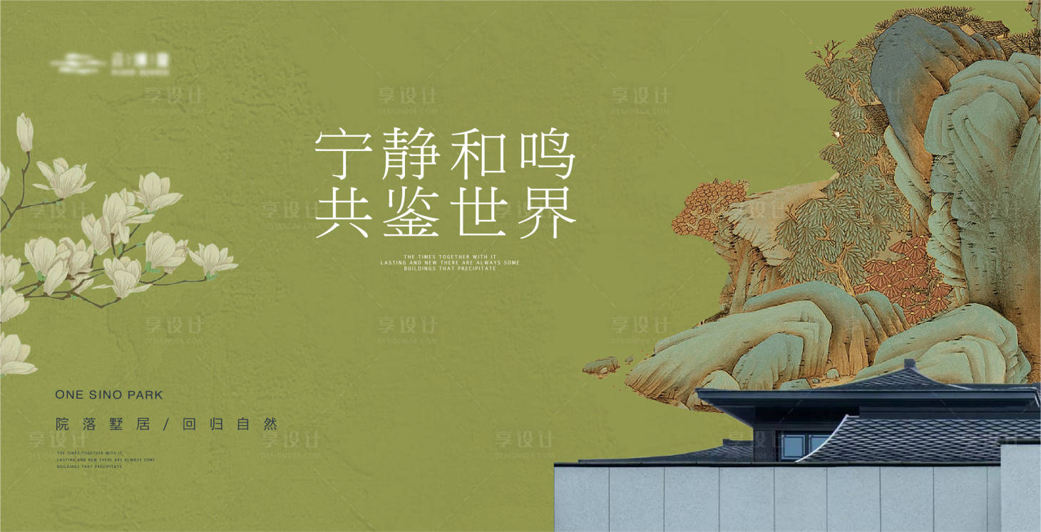 源文件下载【新中式建筑主画面】编号：77780019185253475