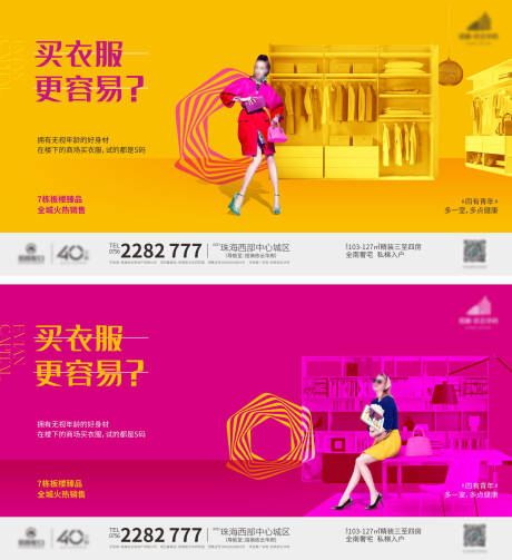 源文件下載【享設(shè)計(jì)】搜索編號(hào)：40770019360491080【商業(yè)主形象海報(bào)】