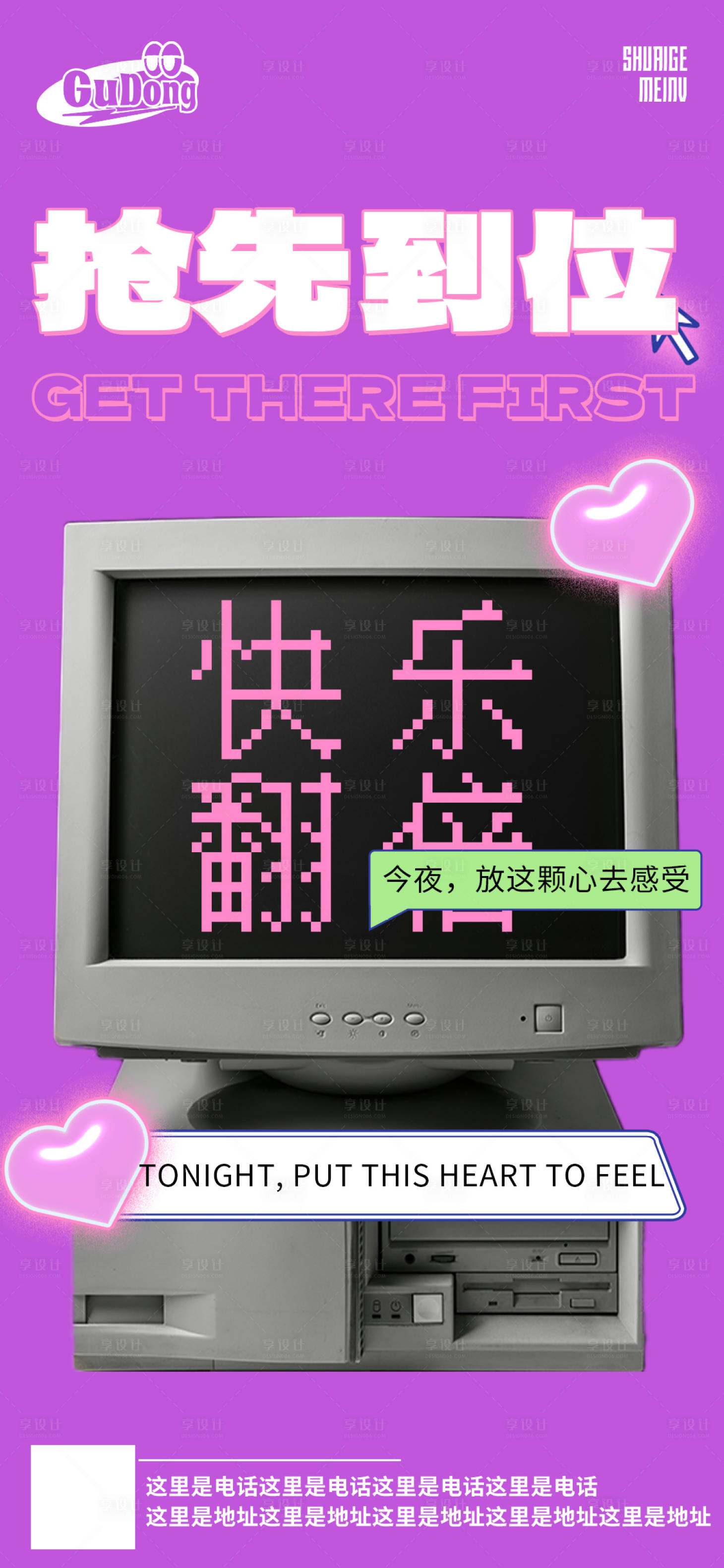 源文件下載【享設(shè)計】搜索編號：38040019487021939【酒吧宣傳創(chuàng)意海報】