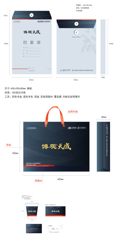 源文件下載【房地產項目VI設計】編號：29430019129742673