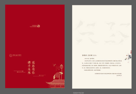 源文件下载【贺卡】编号：94050019321397748