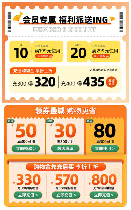 源文件下载【满减购物代金券】编号：65770019453639022
