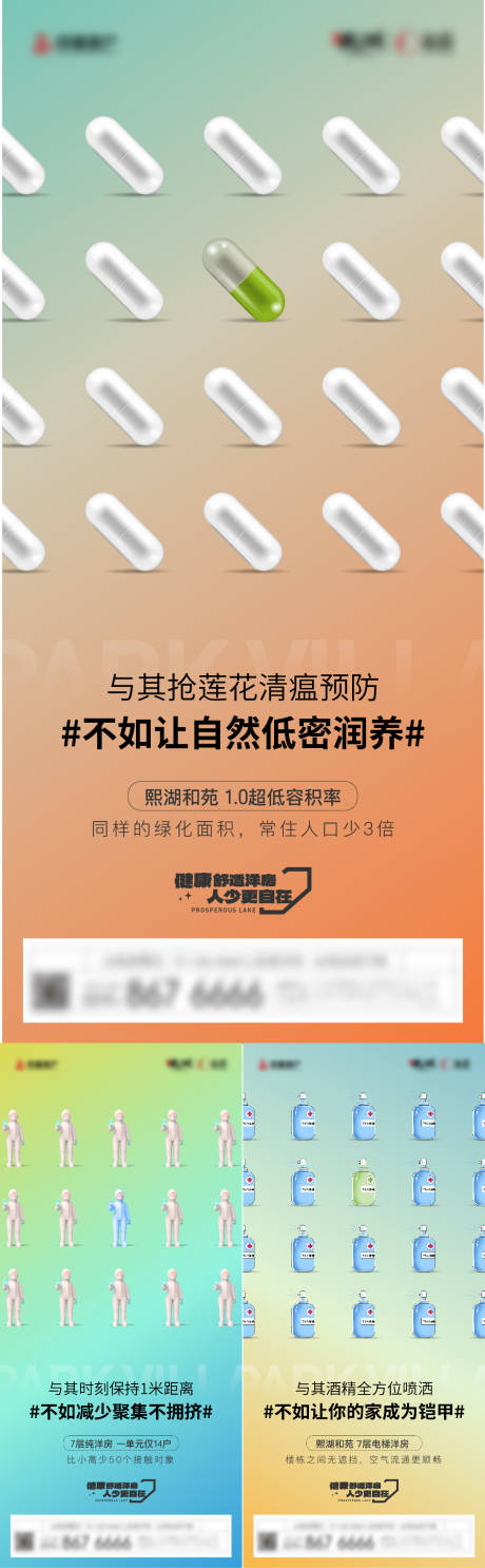 源文件下载【微单活动】编号：80210019425358244