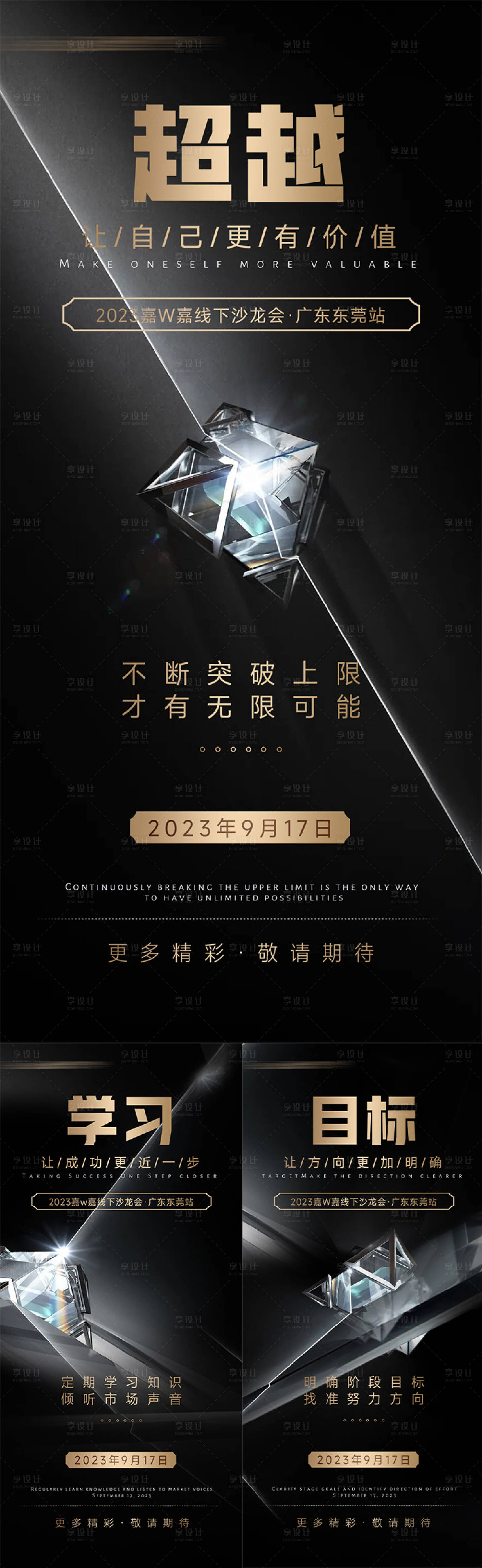 源文件下載【享設計】搜索編號：47250019324996924【招商造勢海報】