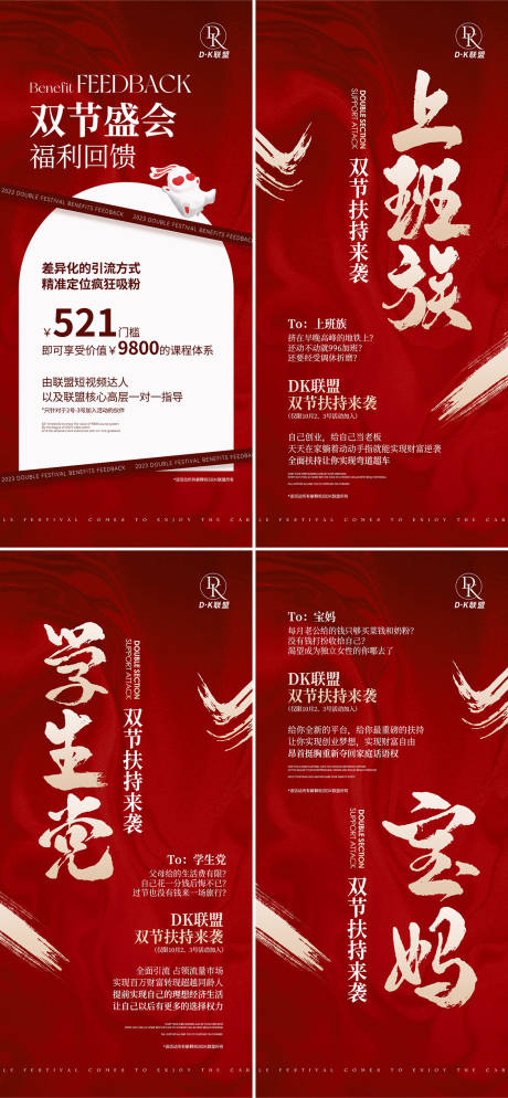 源文件下载【活动海报】编号：29870019578971192