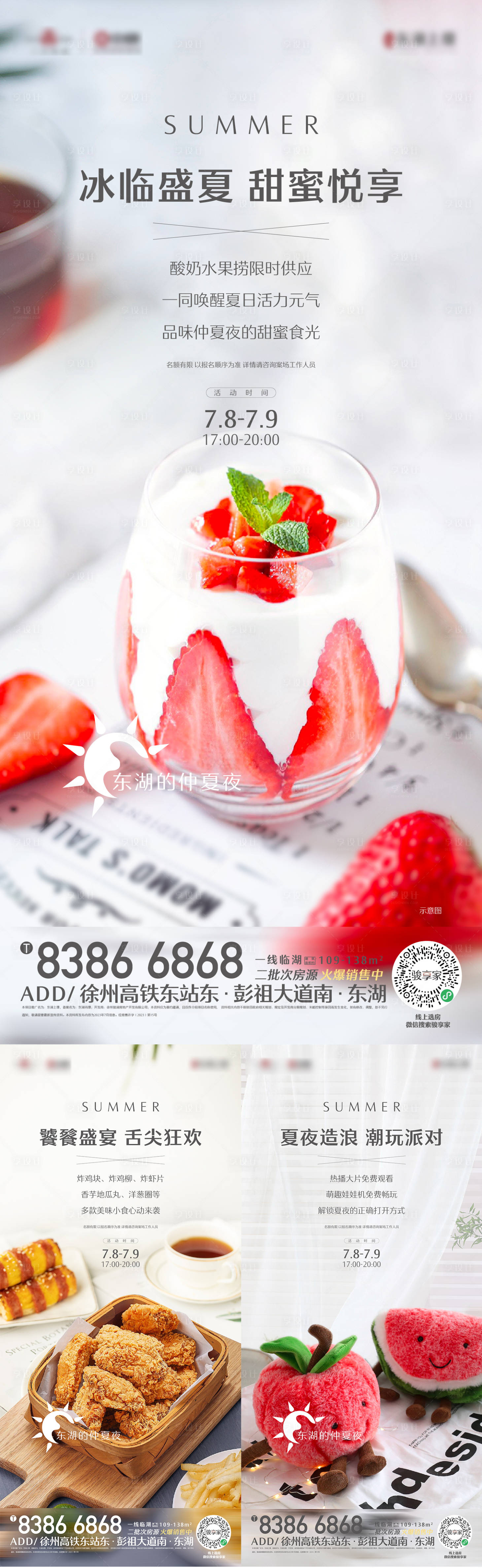 源文件下載【享設(shè)計(jì)】搜索編號：37930019158975829【美食海報(bào)】
