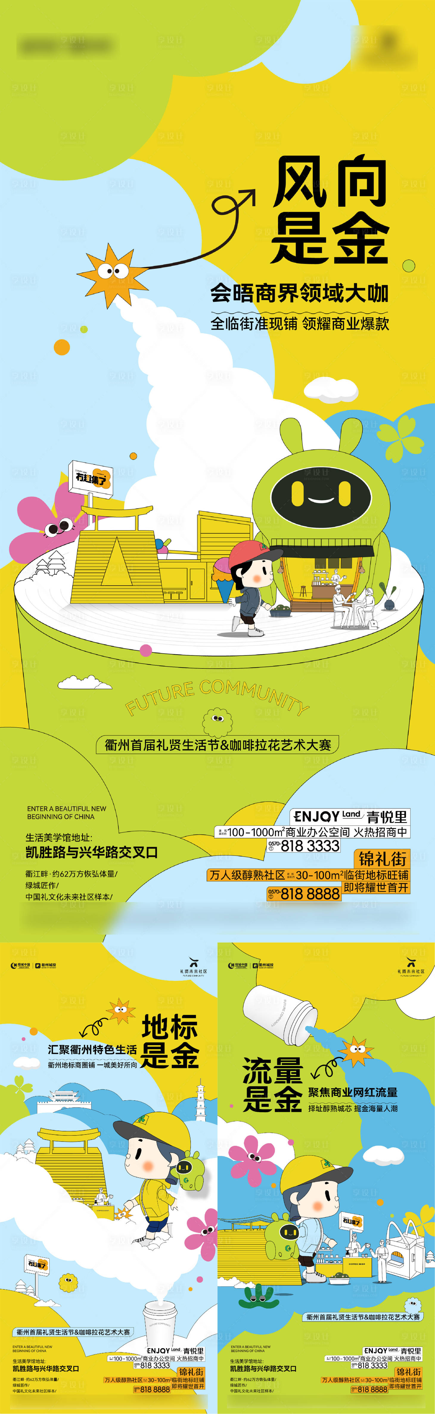 源文件下載【商鋪價值點海報】編號：86210019552266438