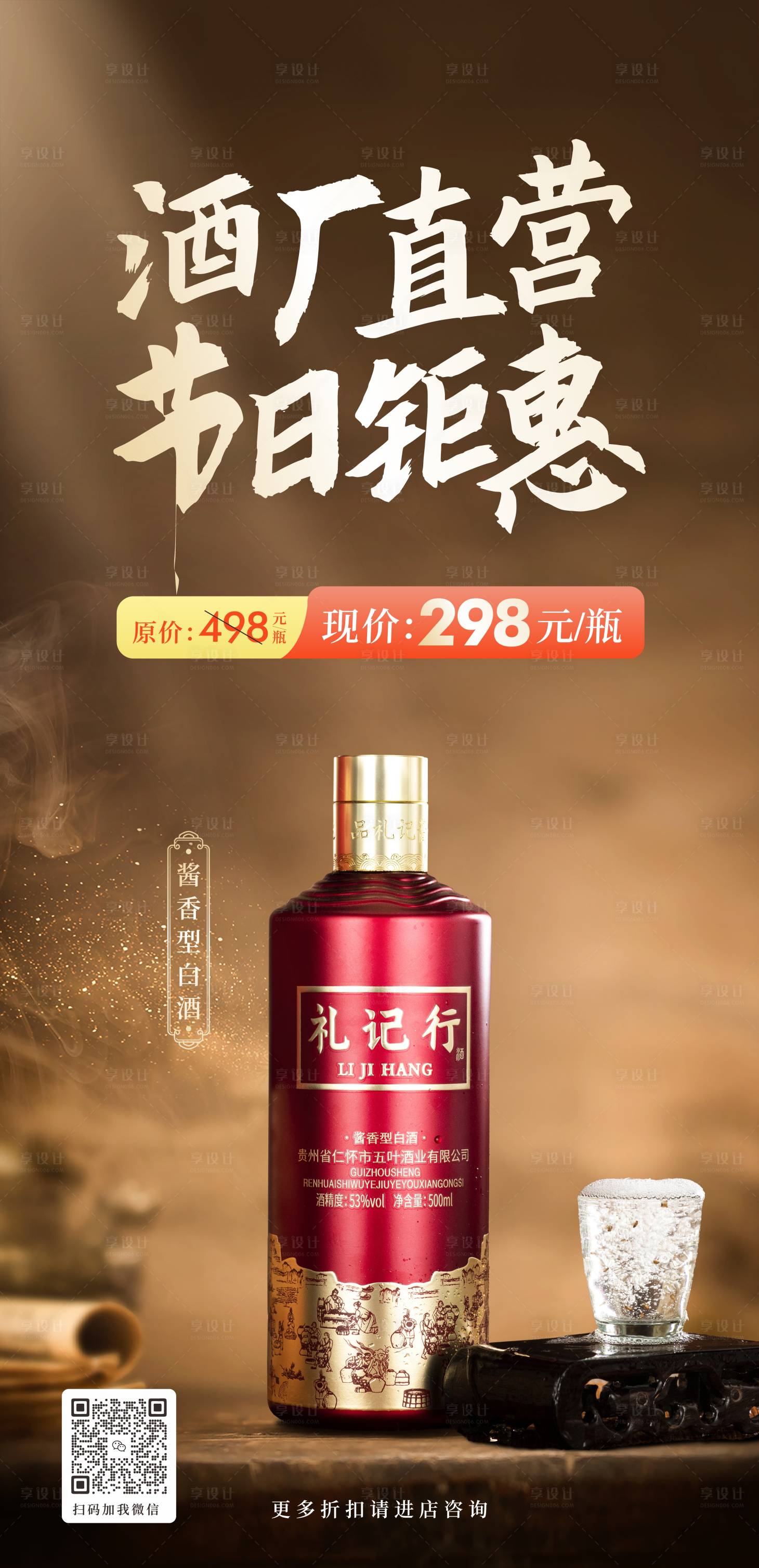 源文件下载【酒品海报 】编号：15590019354594687