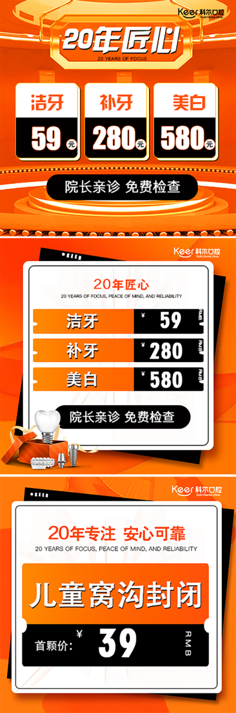源文件下载【医美口腔主图】编号：84820019247189798