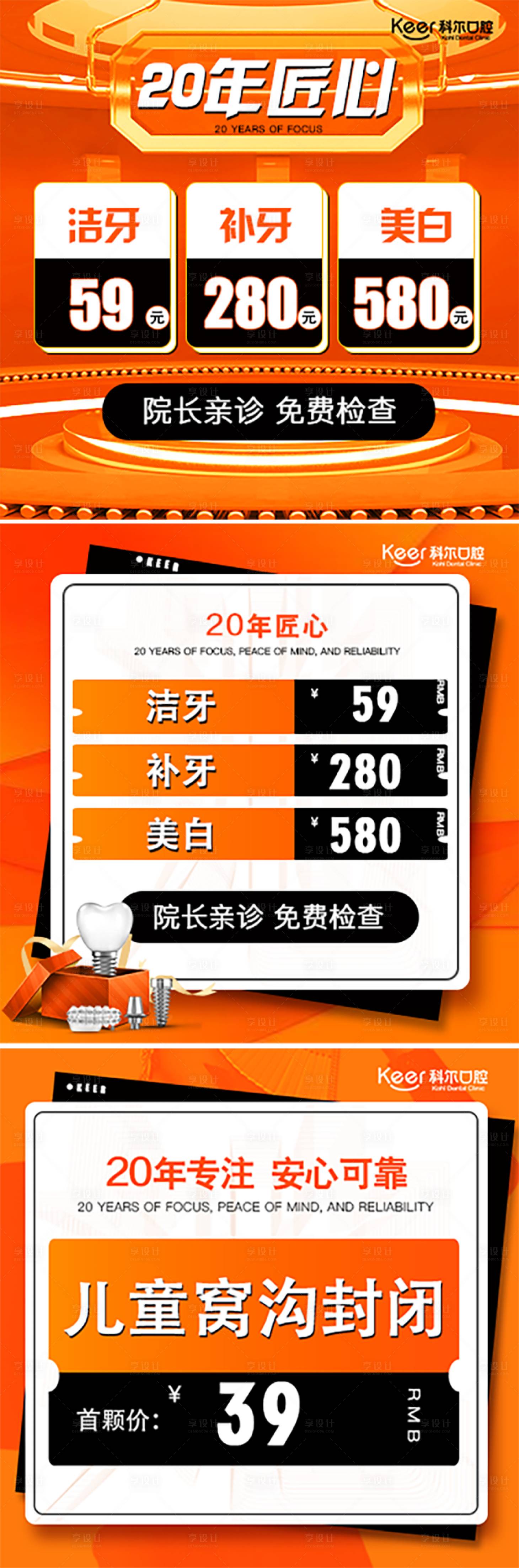 源文件下載【享設計】搜索編號：84820019247189798【醫美口腔主圖】