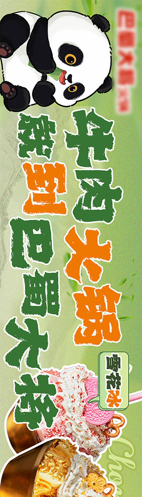 源文件下载【餐饮五连图 】编号：35060019326063970