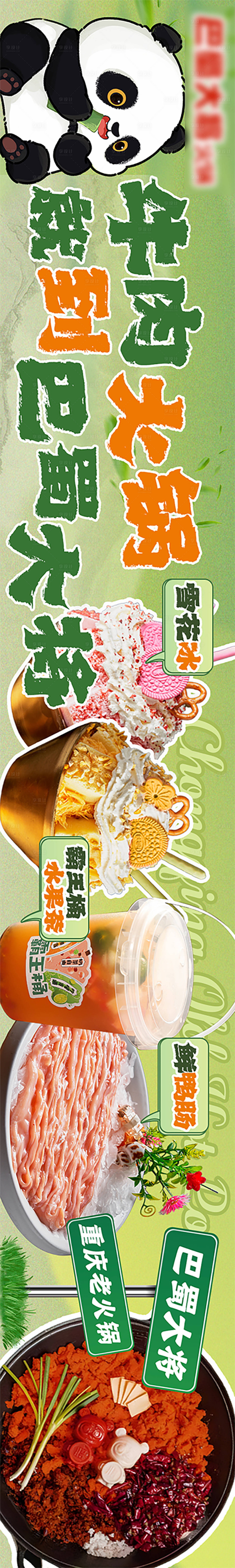 源文件下载【享设计】搜索编号：35060019326063970【餐饮五连图 】