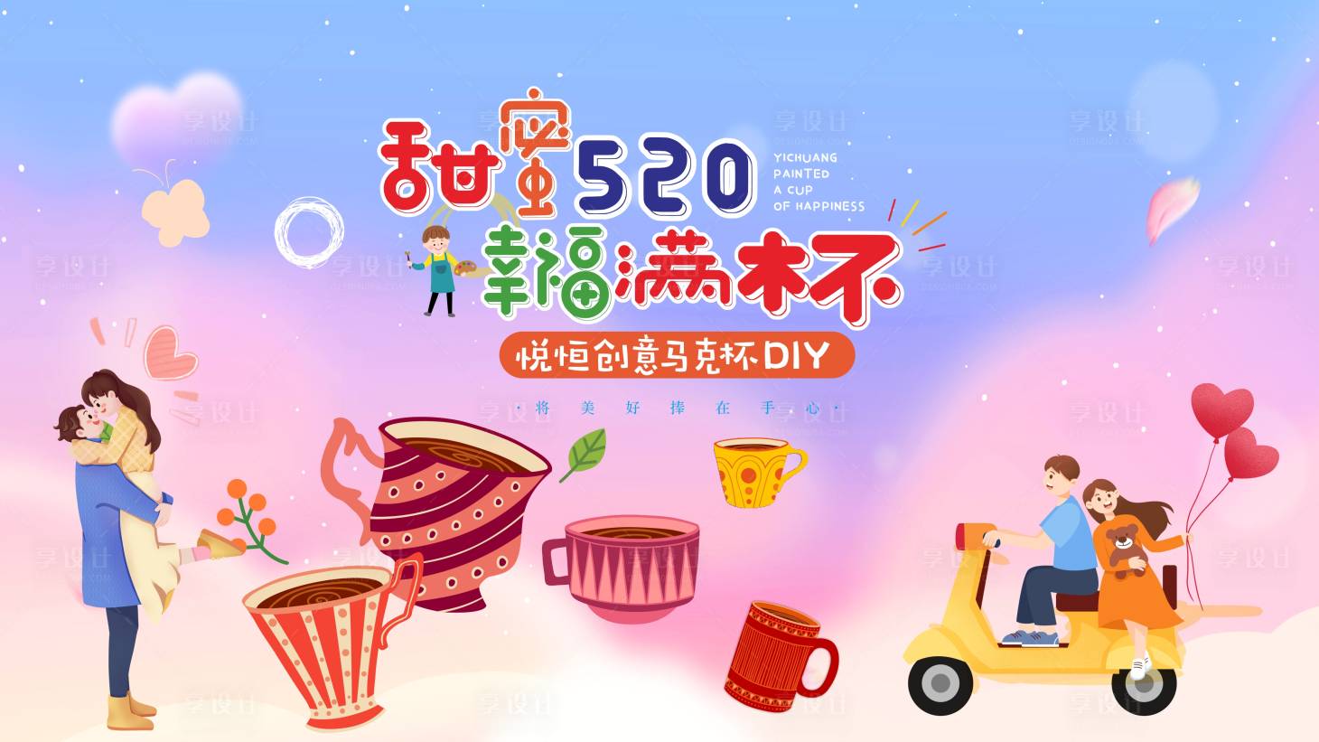 源文件下載【享設(shè)計】搜索編號：32610019325282267【中秋馬克杯暖場背景】