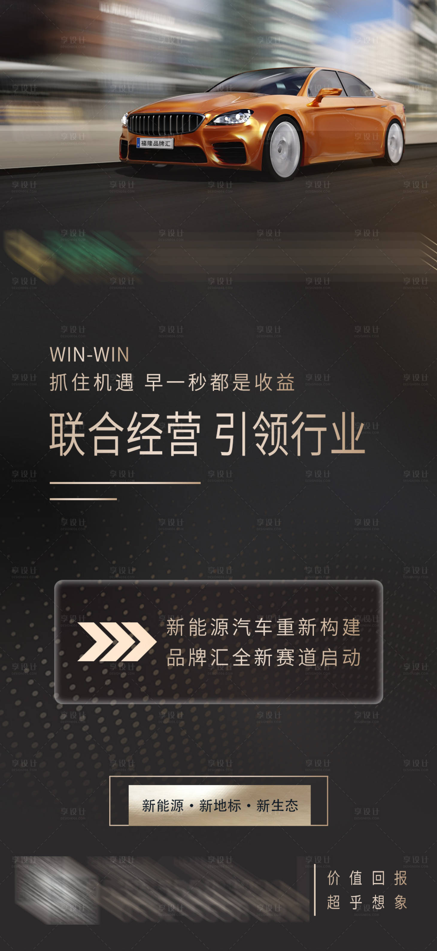 源文件下载【黑金招商海报】编号：24650019514128742