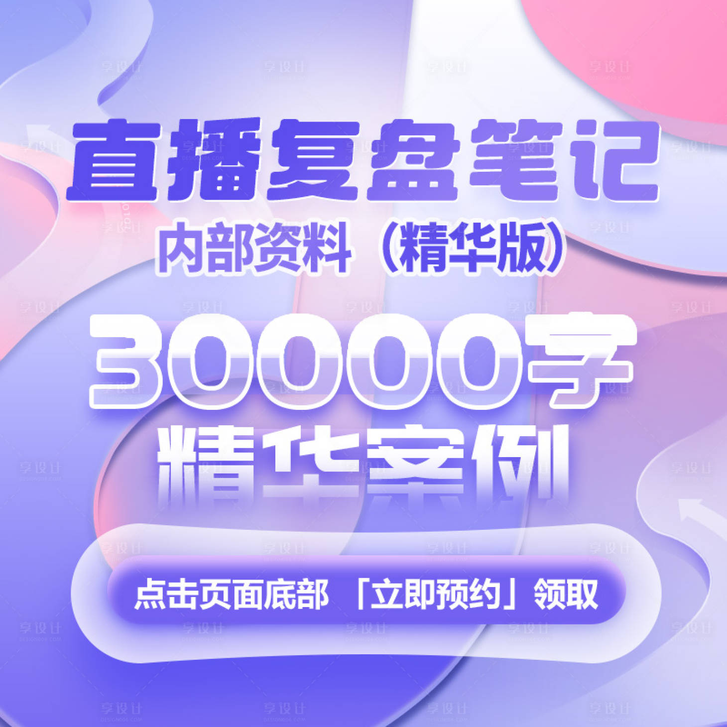 源文件下载【享设计】搜索编号：50780019573504426【抖音蓝V海报】