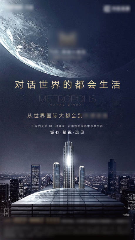 源文件下載【享設計】搜索編號：17040019576957898【房地產形象概念海報】