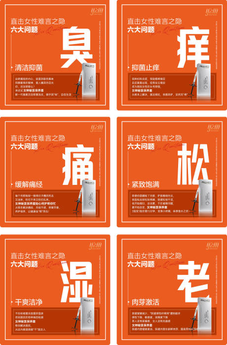 源文件下载【妇科疾病私密六大问题】编号：36920019566131720