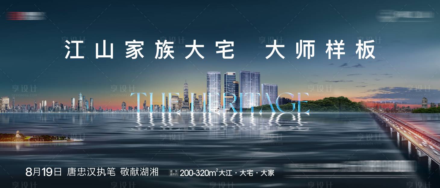 源文件下载【地产豪宅江景样板房开放主画面】编号：25940019414407225