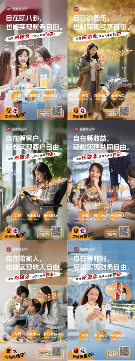 源文件下载【招商实景海报】编号：33860019544077687