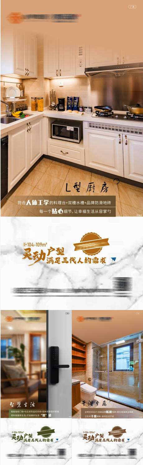 源文件下载【室内价值点系列刷屏】编号：13580019524791360