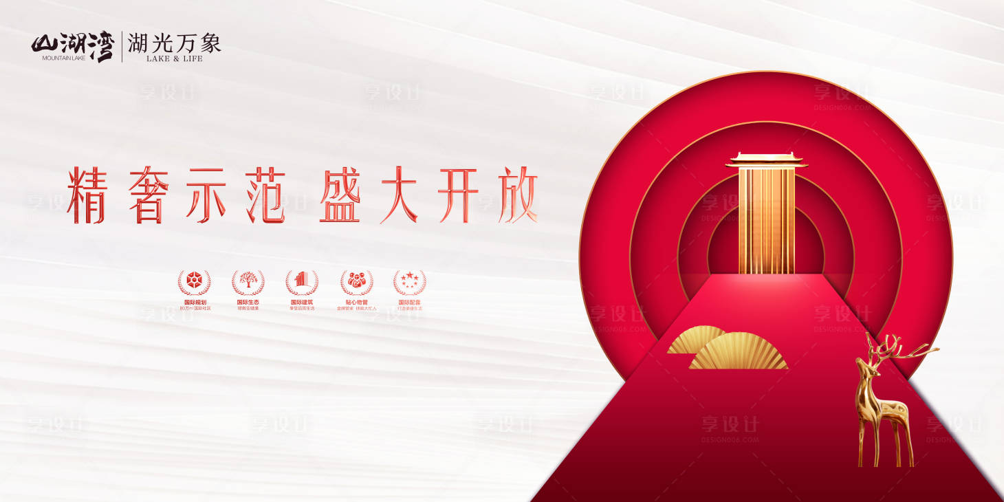 源文件下载【地产加推主画面】编号：64420019119782094