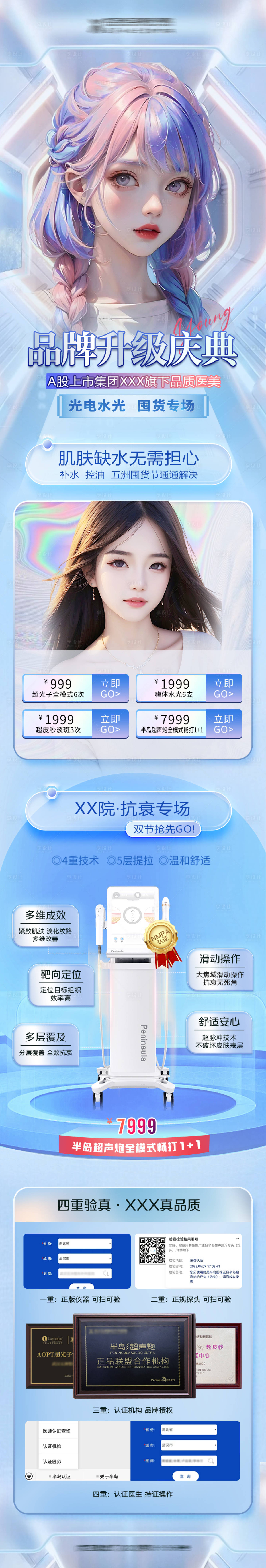 源文件下載【享設計】搜索編號：10450019260655512【儀器活動頁】