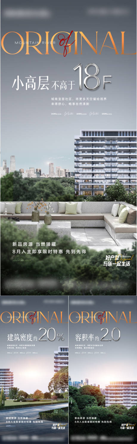 源文件下载【享设计】搜索编号：63620019258605522【地产产品价值点系列海报】