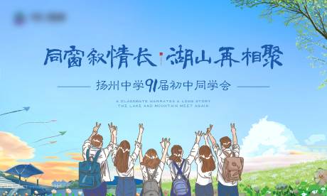 源文件下载【地产同学会主画面】编号：99780019299298584
