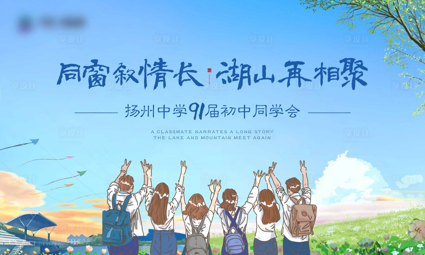 源文件下载【享设计】搜索编号：99780019299298584【地产同学会主画面】