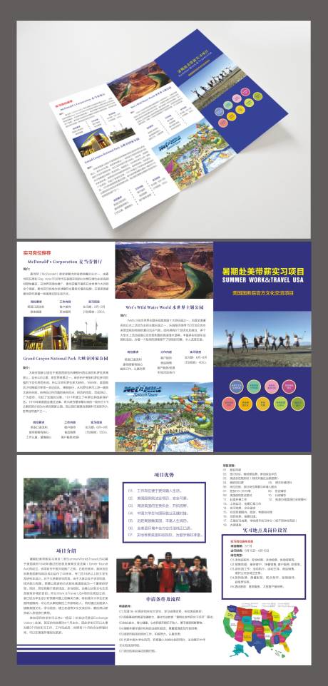 源文件下载【享设计】搜索编号：30600019326719903【留学三折页】