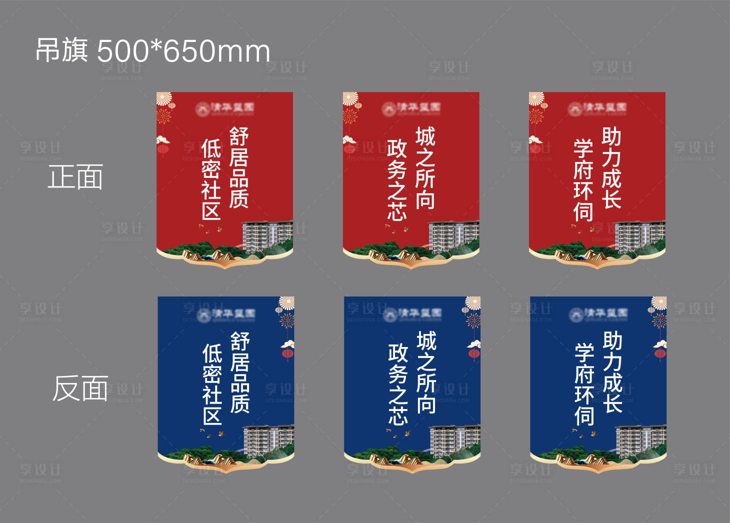源文件下载【地产价值点系列吊旗】编号：73860019489606318
