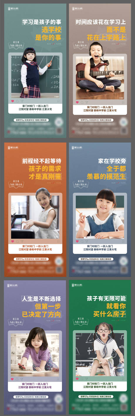 源文件下载【地产学区系列单图】编号：79500008077078171