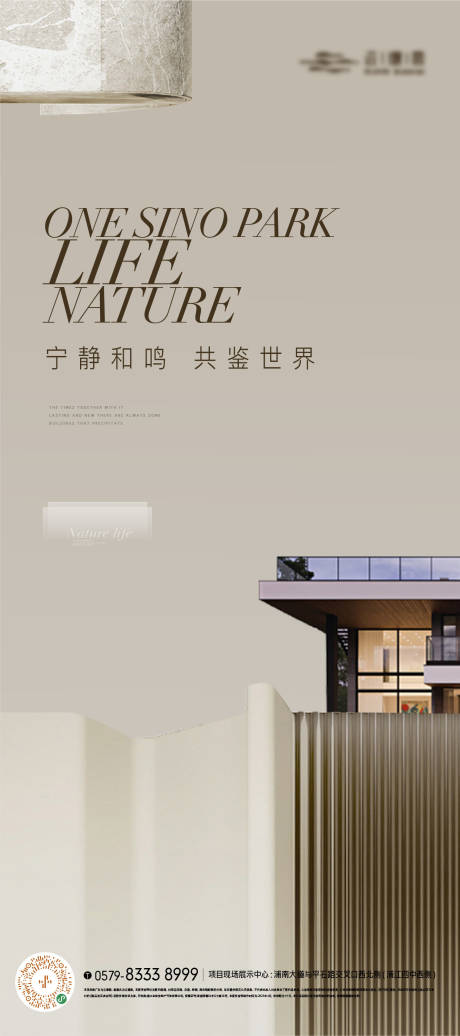 源文件下载【高端简约质感地产海报】编号：93890019475499994