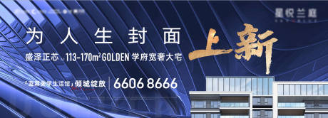源文件下载【地产阶段户外海报】编号：54740019228794152
