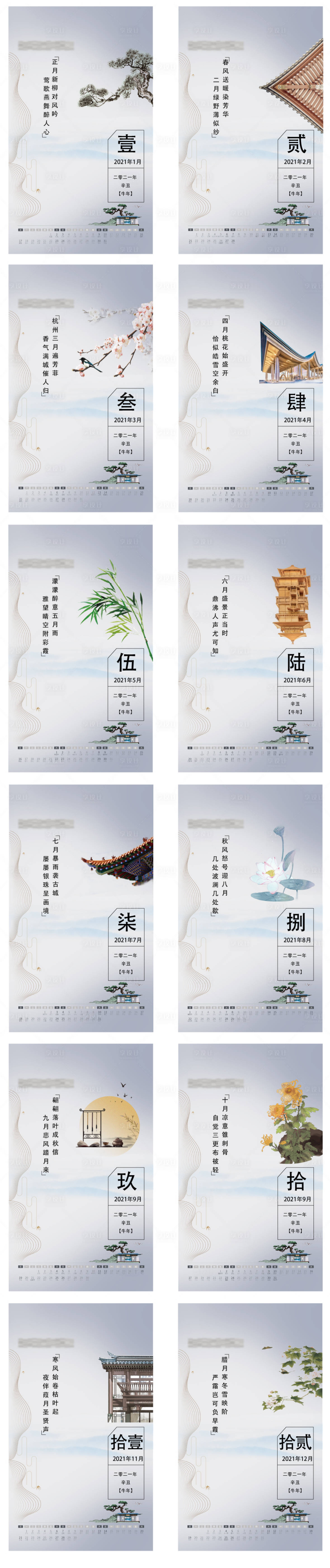 源文件下载【地产日历】编号：14630019234868982