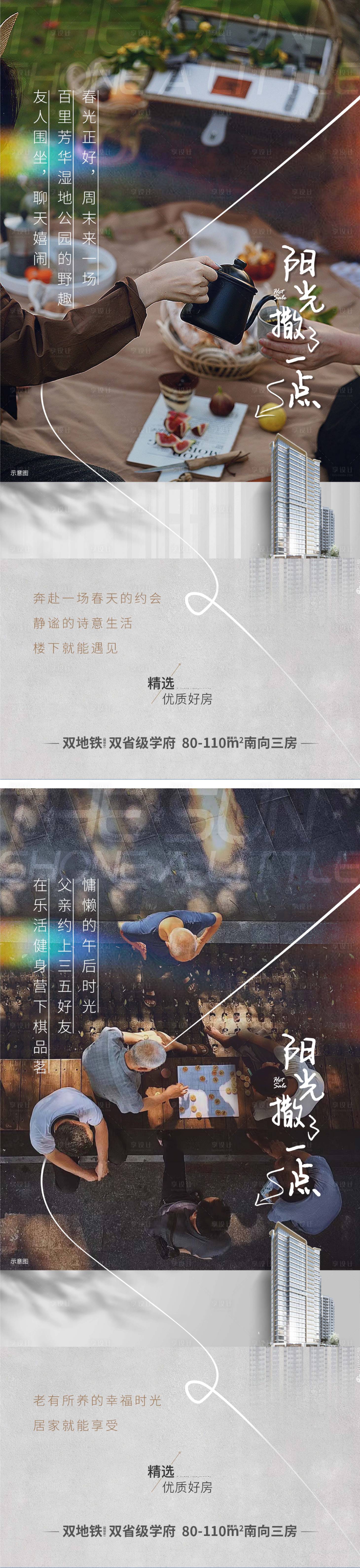 源文件下載【享設計】搜索編號：95720019099523993【文旅配套暖心系列海報】