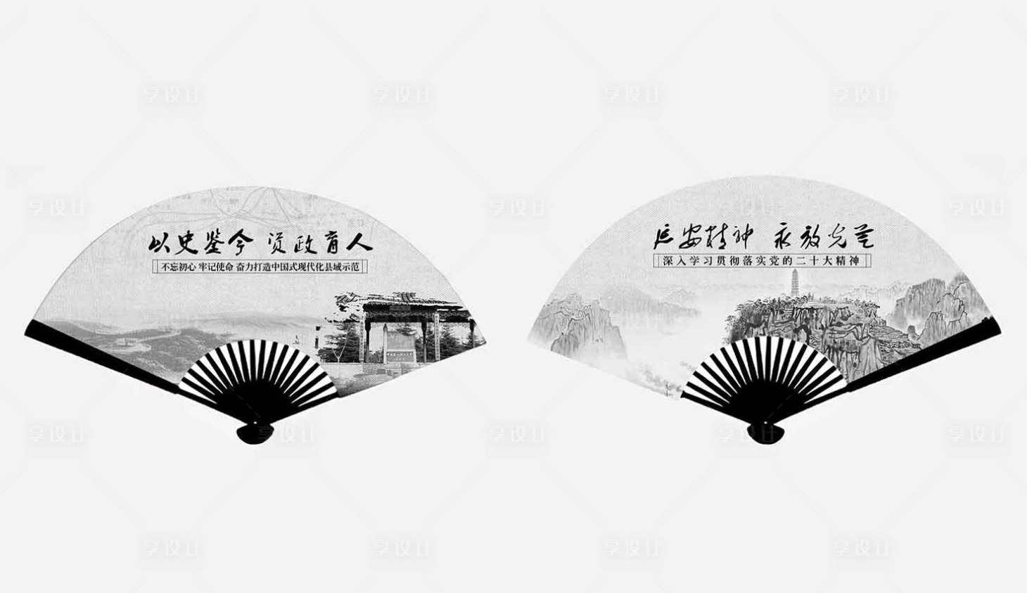 源文件下载【山水素雅扇子】编号：23420019194622070