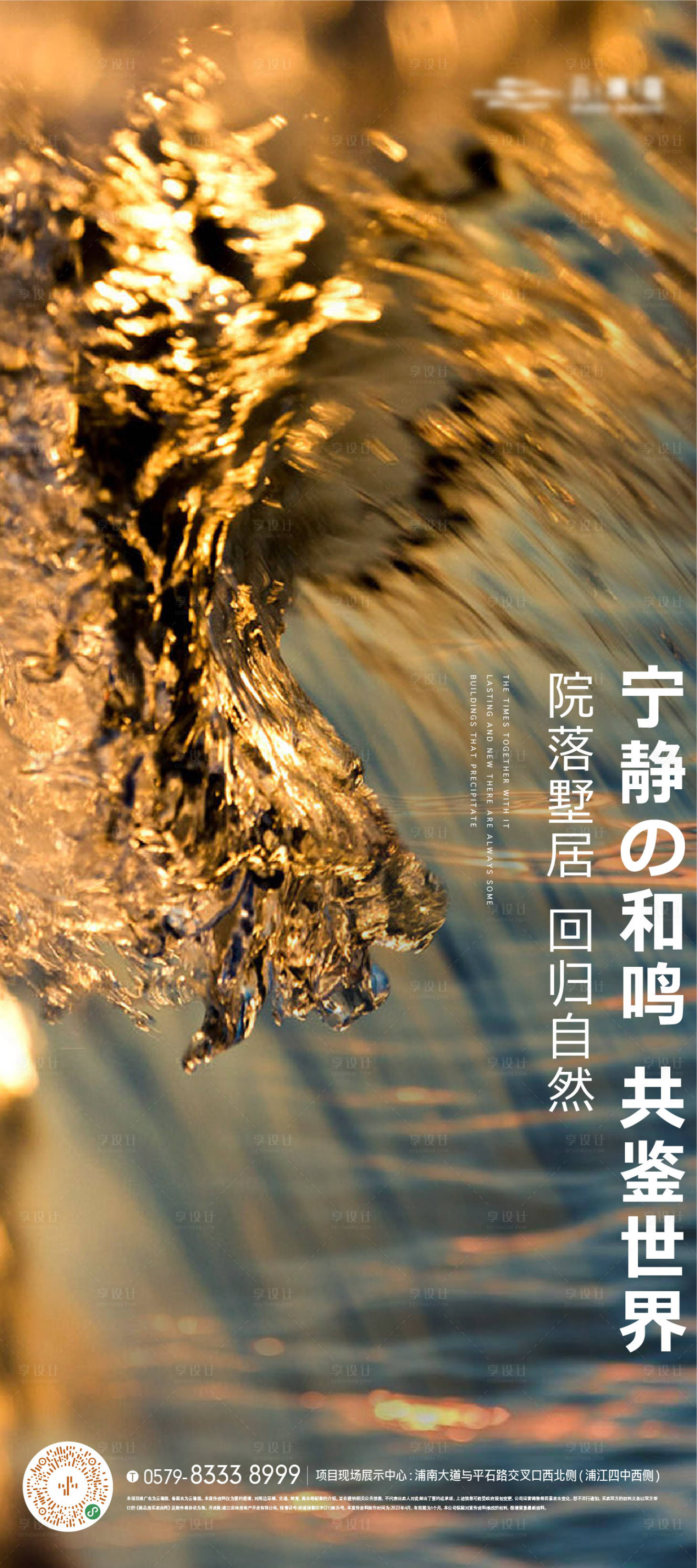 源文件下載【享設計】搜索編號：51230019520029028【金色江海質感海報】