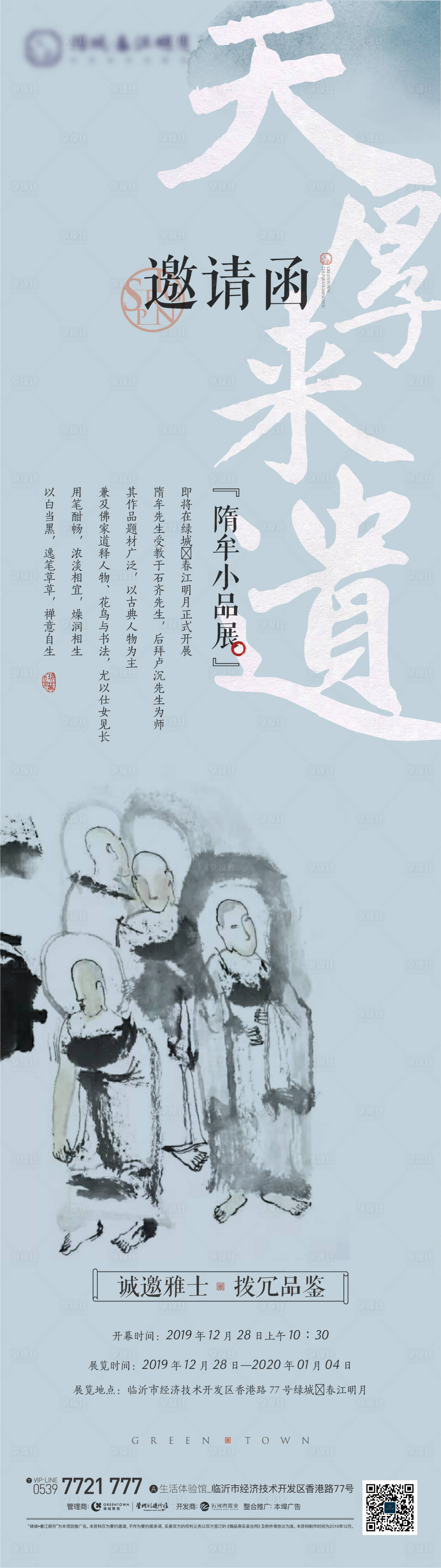 源文件下載【享設計】搜索編號：74860019190286760【邀請函海報】