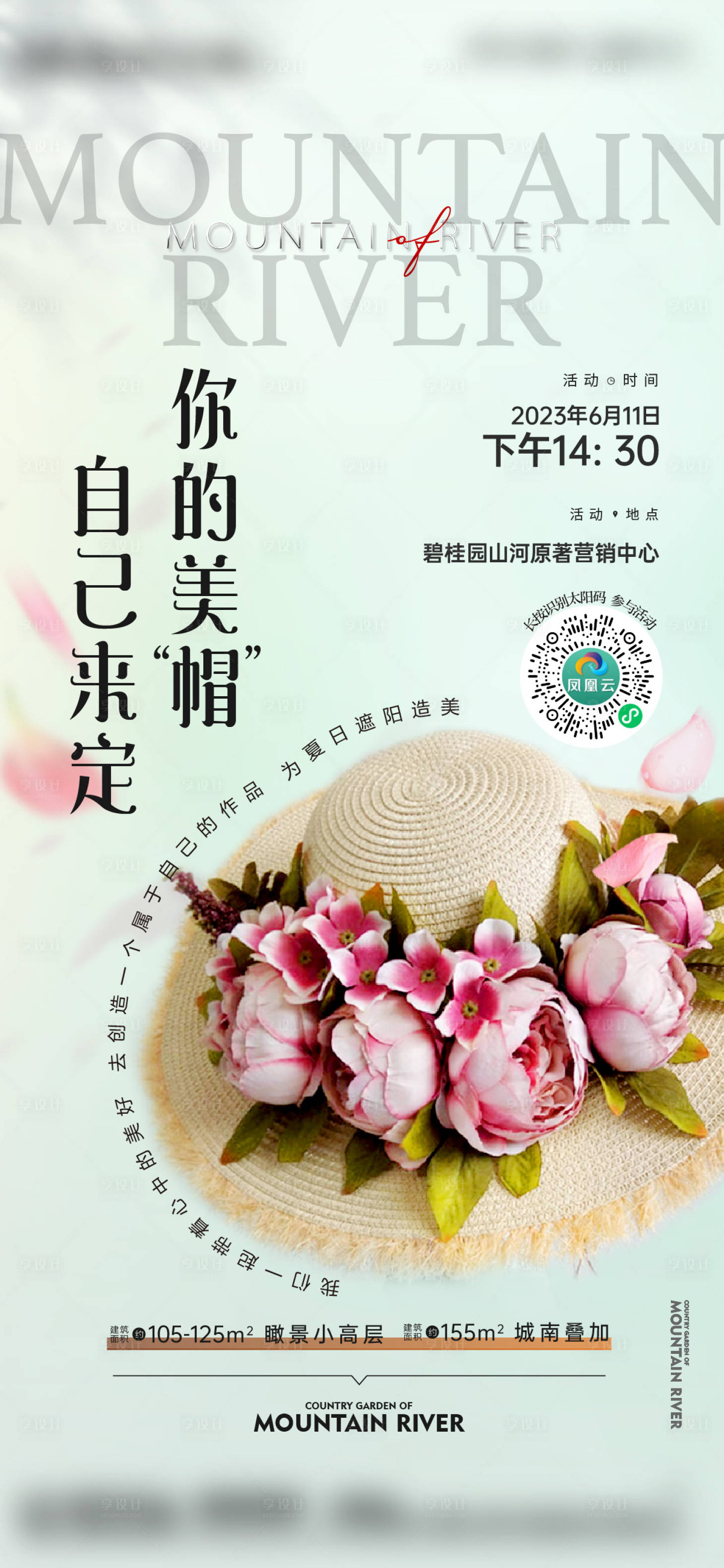 源文件下載【享設(shè)計(jì)】搜索編號(hào)：61690019258414504【手工帽子刷屏】