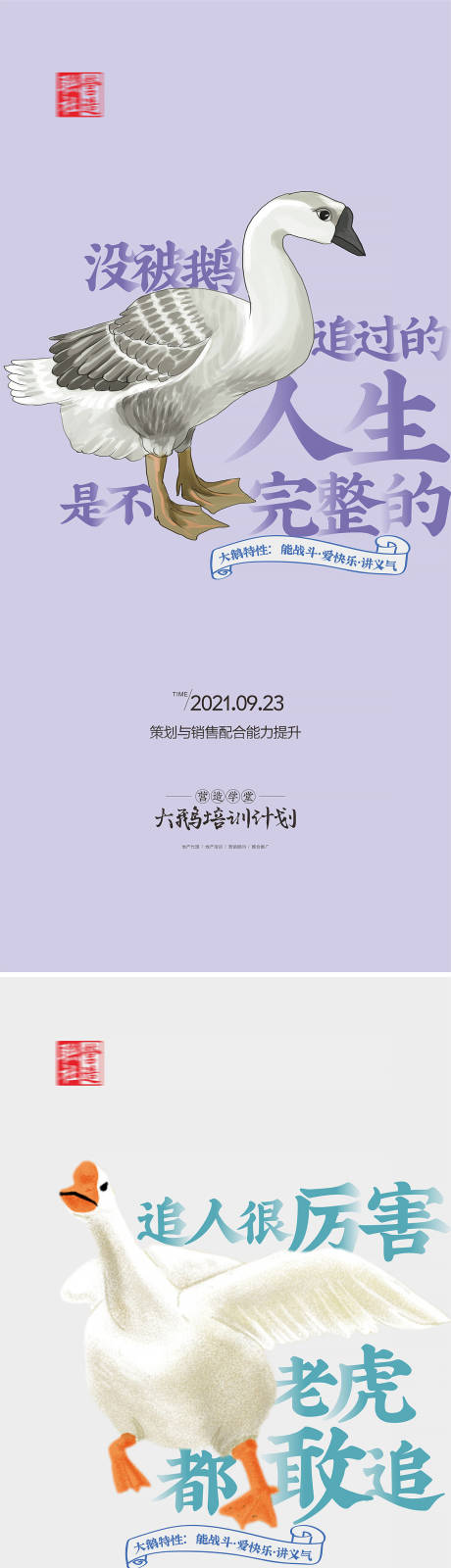 源文件下载【地产营销培训课程海报】编号：81720019311293039