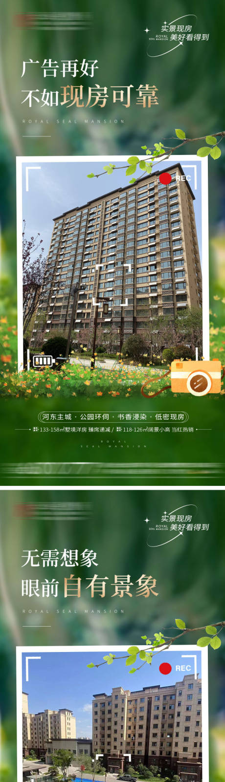 源文件下载【现房刷屏】编号：63880019413389848