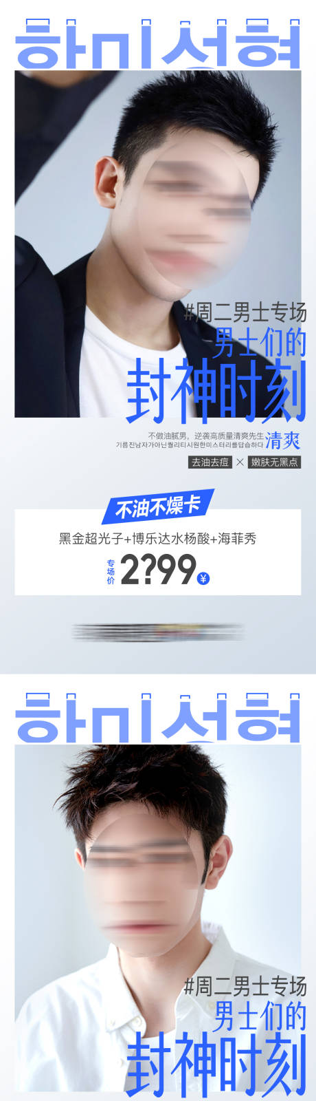 源文件下载【享设计】搜索编号：89020019460038339【医美整形海报】
