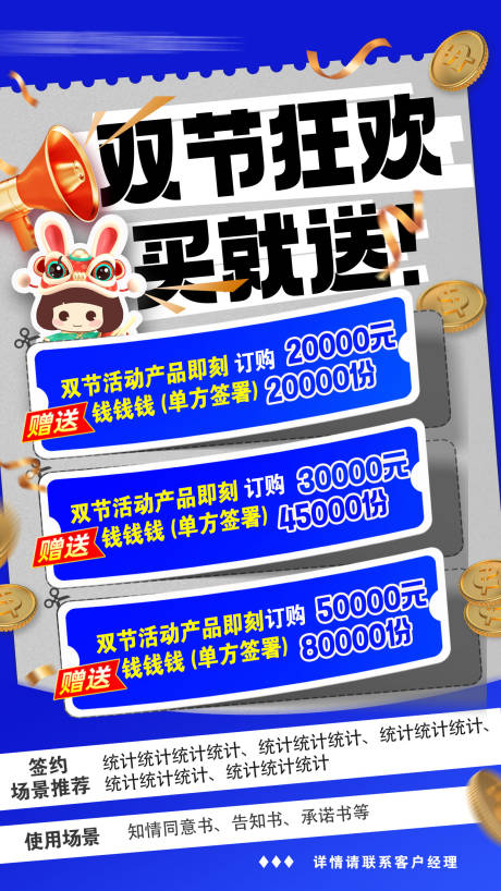 源文件下載【享設計】搜索編號：34370019136054804【雙節促銷海報】