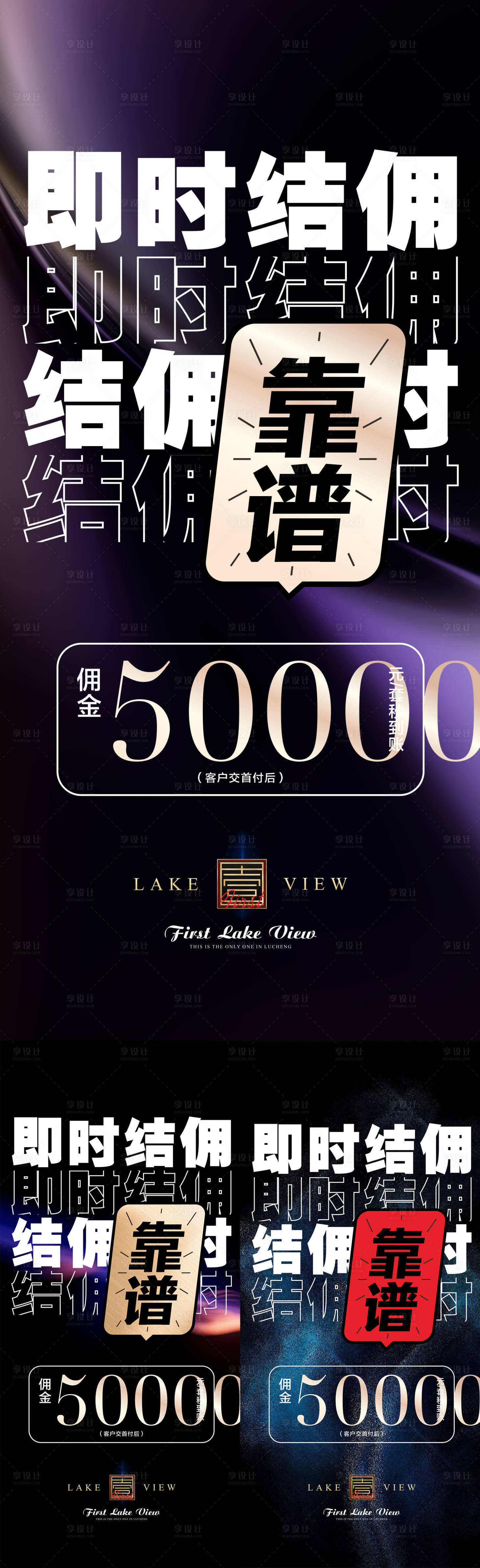 源文件下載【享設計】搜索編號：87890019422817293【極速結傭海報】