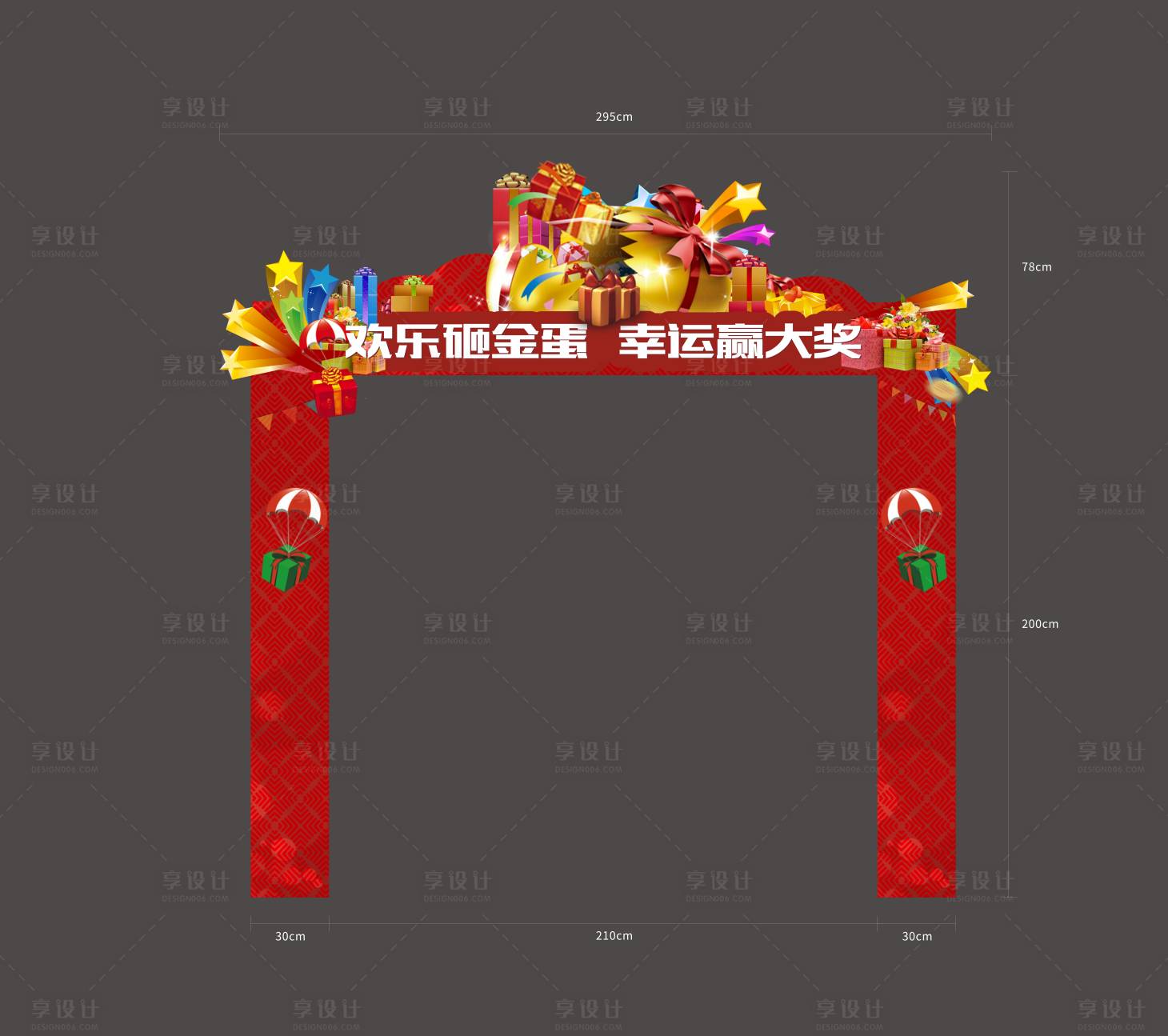 源文件下載【享設計】搜索編號：46120019386627316【砸金蛋門頭】