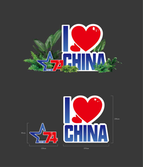 源文件下载【中秋国庆美陈堆头】编号：70080019473551301